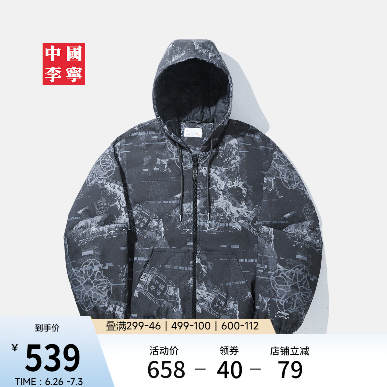李宁宽松连帽男印花短棉服运动服