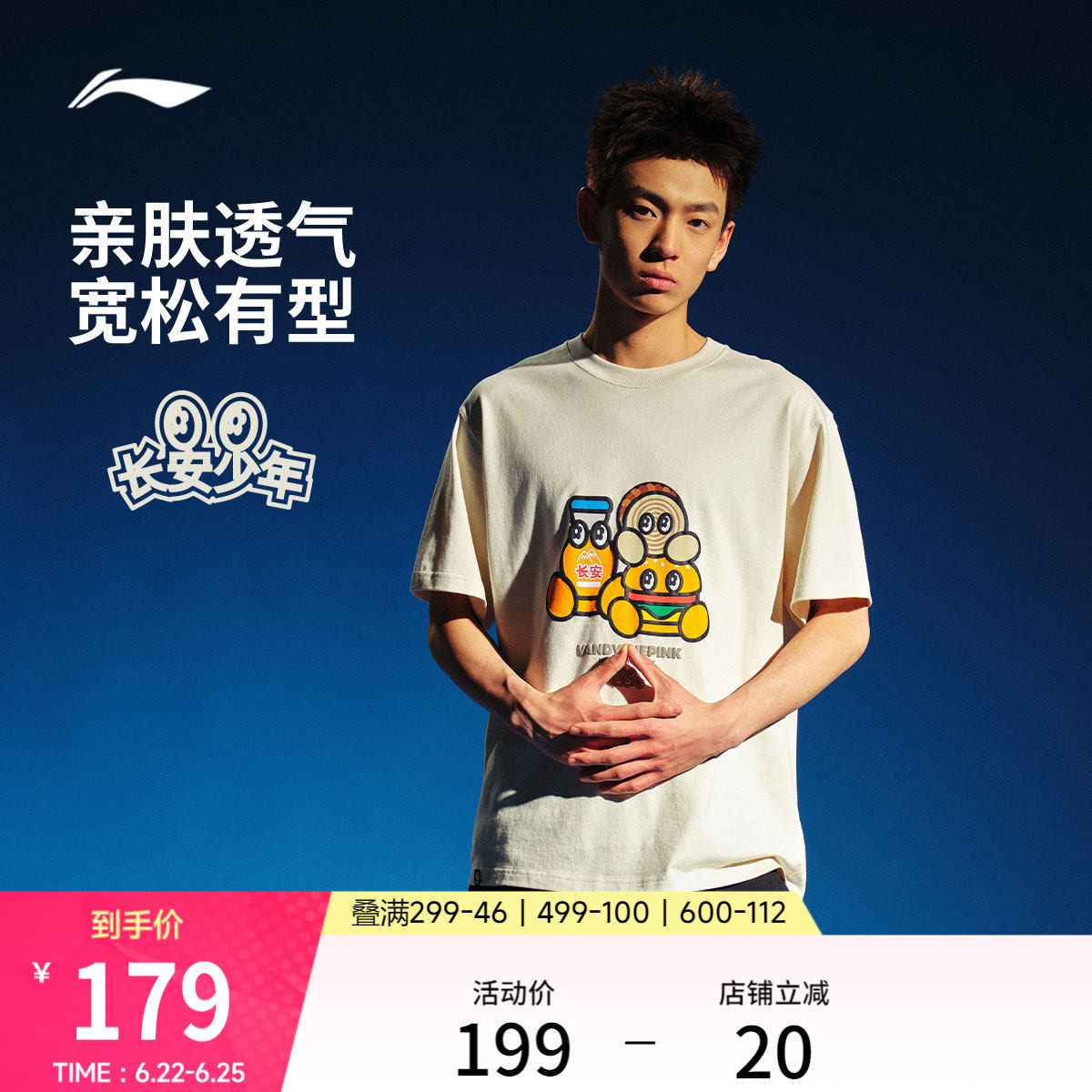 李宁反伍BADFIVE x VANDYTHEPINK联名系列长安少年男夏季短袖T恤 - 实物图