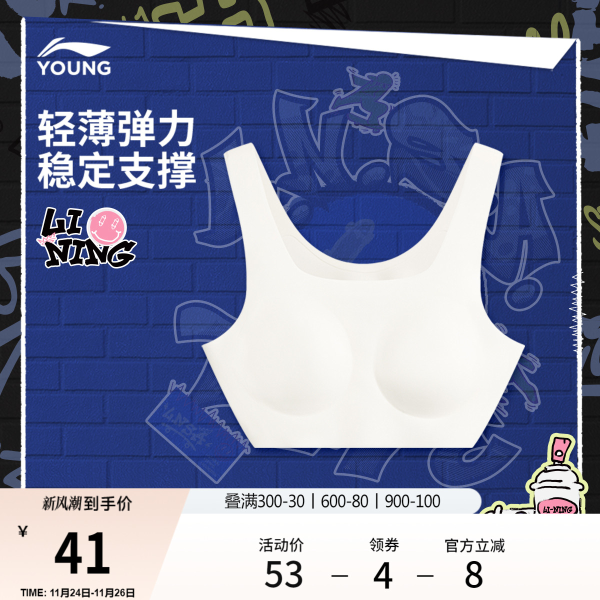 李宁童装背心女小大童新款官方正品运动生活系列紧身运动型内衣