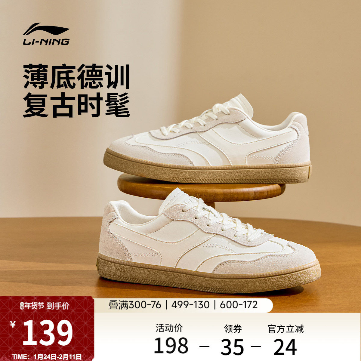 李宁云川德训鞋女鞋新款经典复古T头鞋时尚薄底低帮板鞋运动鞋子