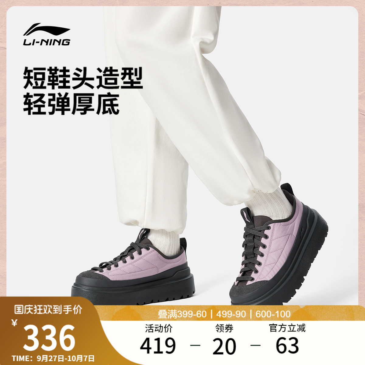 李宁可可丨休闲鞋女鞋2025秋冬新款厚底帆布鞋百搭增高低帮运动鞋