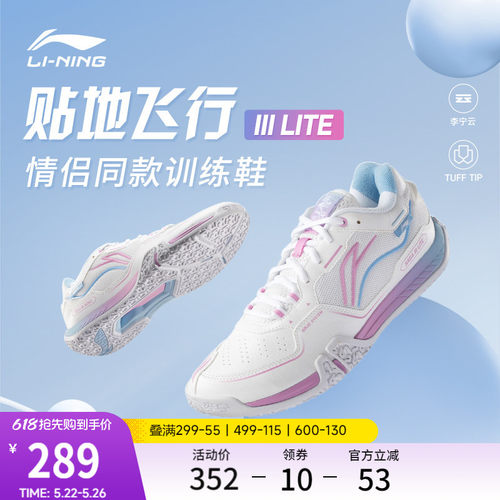 李宁云男女同款回弹缓震羽毛球鞋