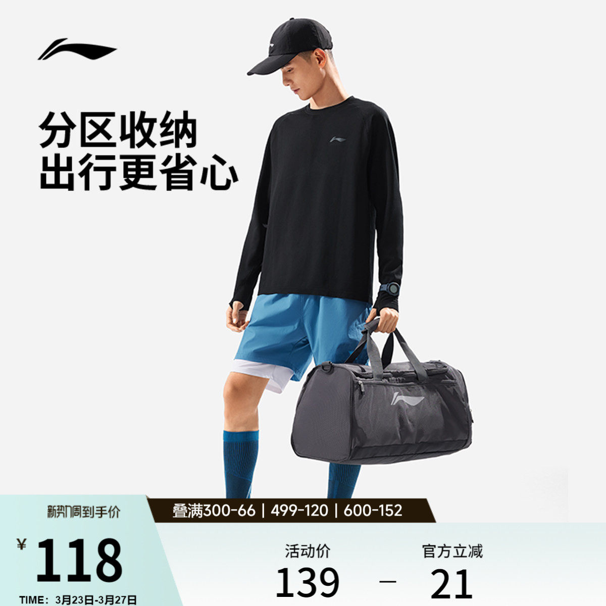 李宁行李包短途旅行包训练运动健身包男女大容量出差斜挎手提包