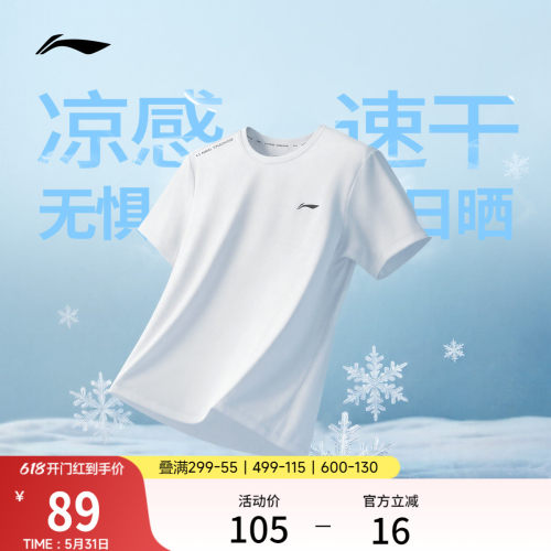 李宁防晒圆领男短袖T恤运动服