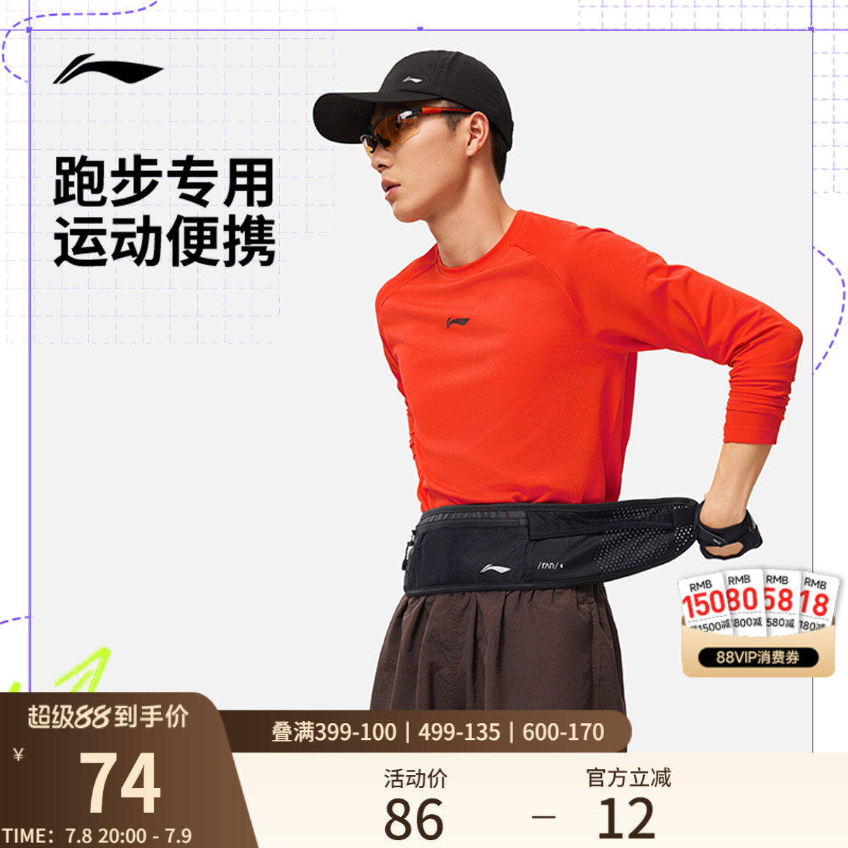 李宁男女同款跑步腰包运动包