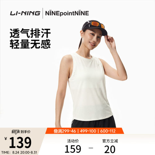李宁NINEPOINTNINE修身女背心