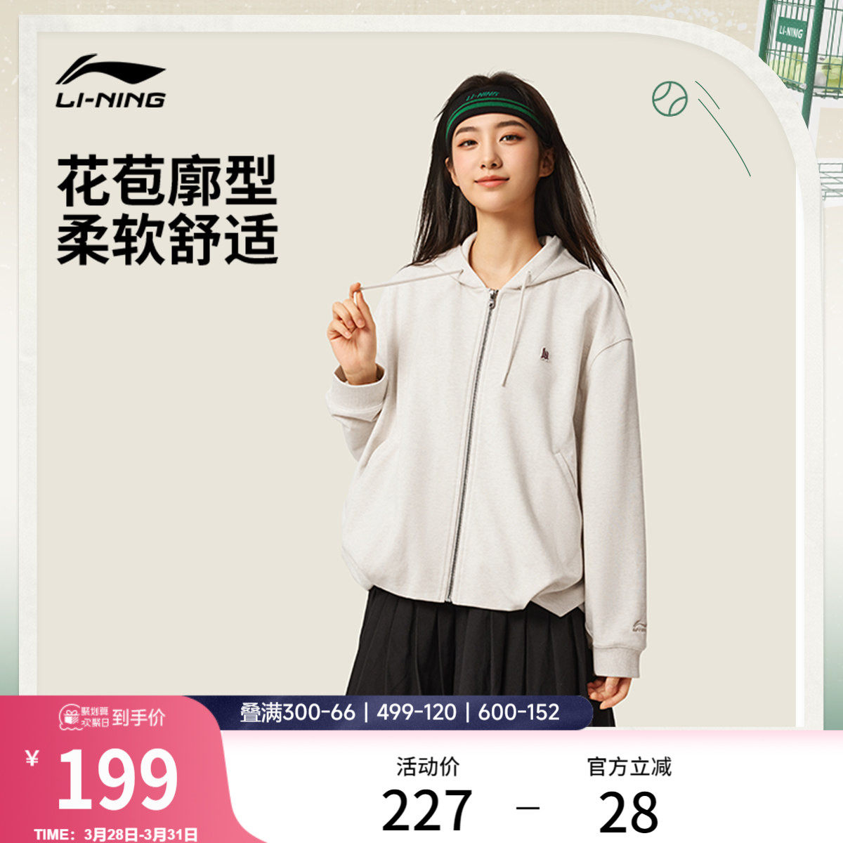 李宁网球卫衣女款官方春季新款宽松帽衫开衫连帽针织外套运动服女