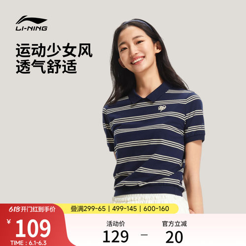 李宁翻领女刺绣休闲短袖POLO衫