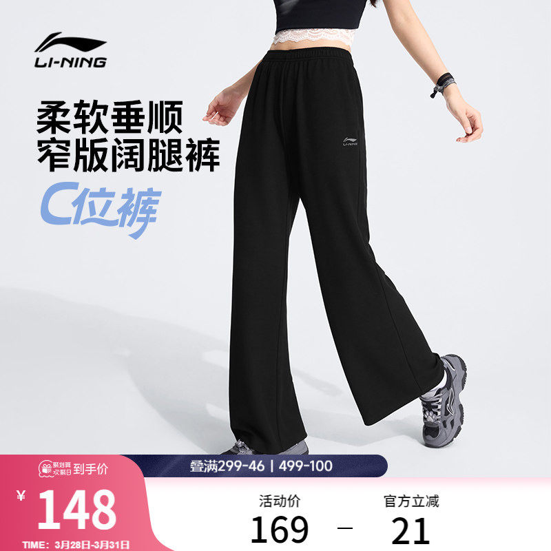 李宁C位裤丨窄版阔腿裤新款运动裤女休闲宽松夏季直筒垂感卫裤女