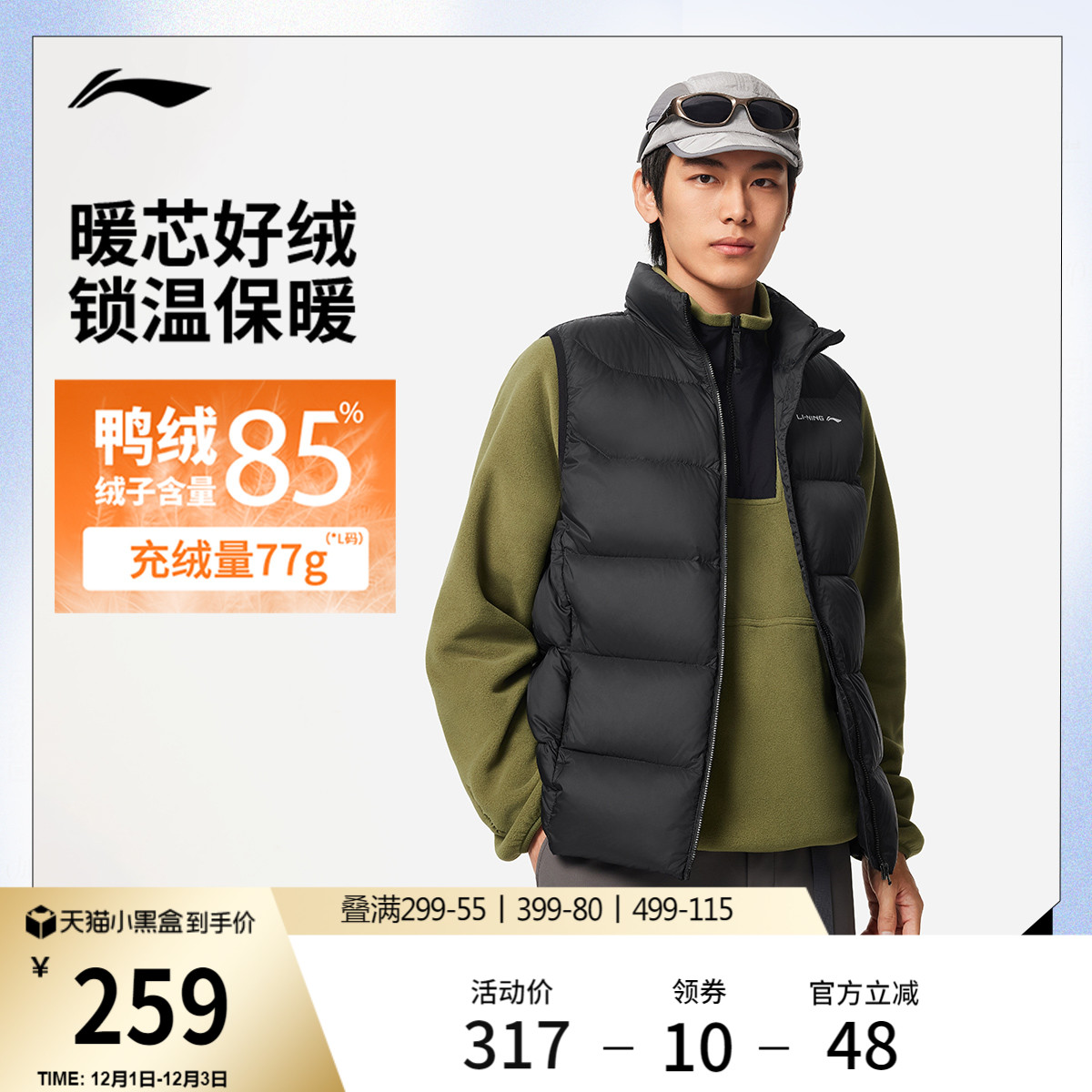李宁火锅羽绒马甲男子轻薄背心