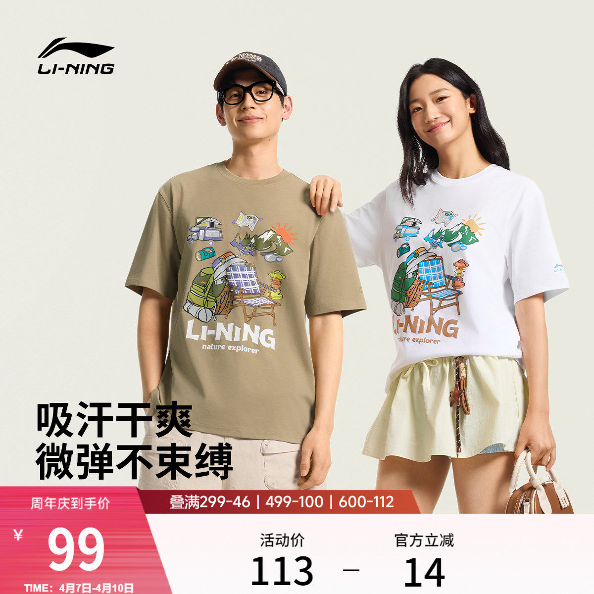 李宁户外短袖男春夏2026新款情侣圆领半袖休闲冰丝吸汗运动T恤女