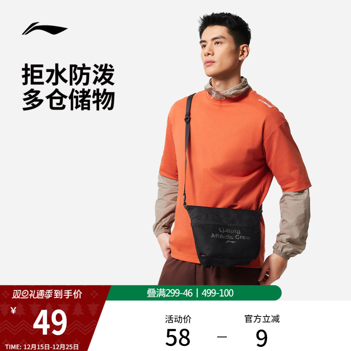 李宁斜挎包男女官方正品情侣同款时尚休闲轻便运动单肩包出行小包