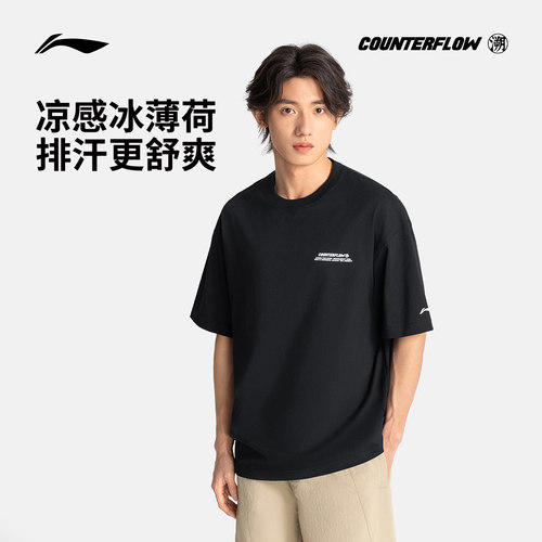 李宁CF凉爽宽松男短袖T恤