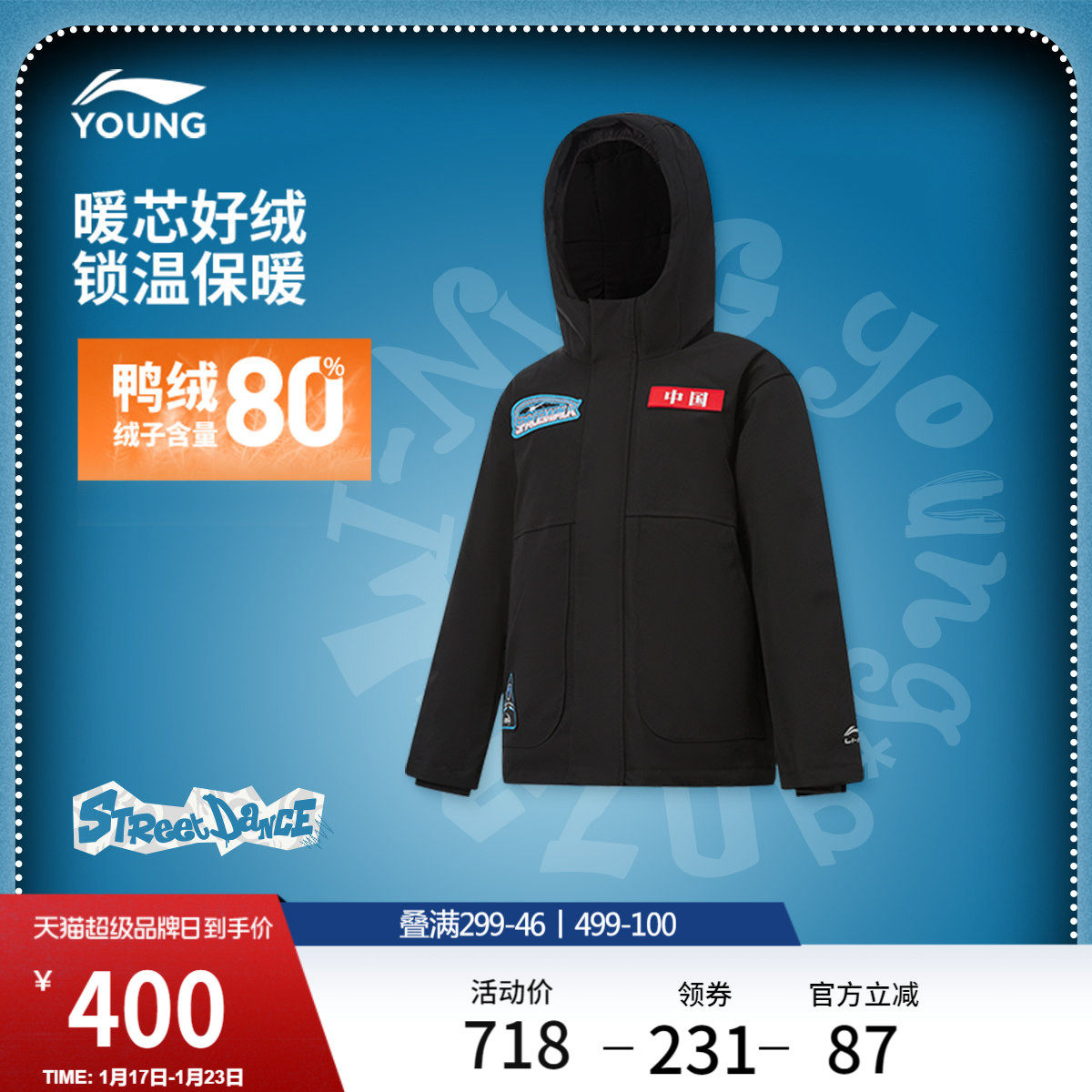 李宁童装短款短羽绒服男大童新款棉服运动生活系列保暖冬季童装,运动服/休闲服装,运动羽绒服,淘宝优惠券,粉丝福利购,淘宝优惠卷