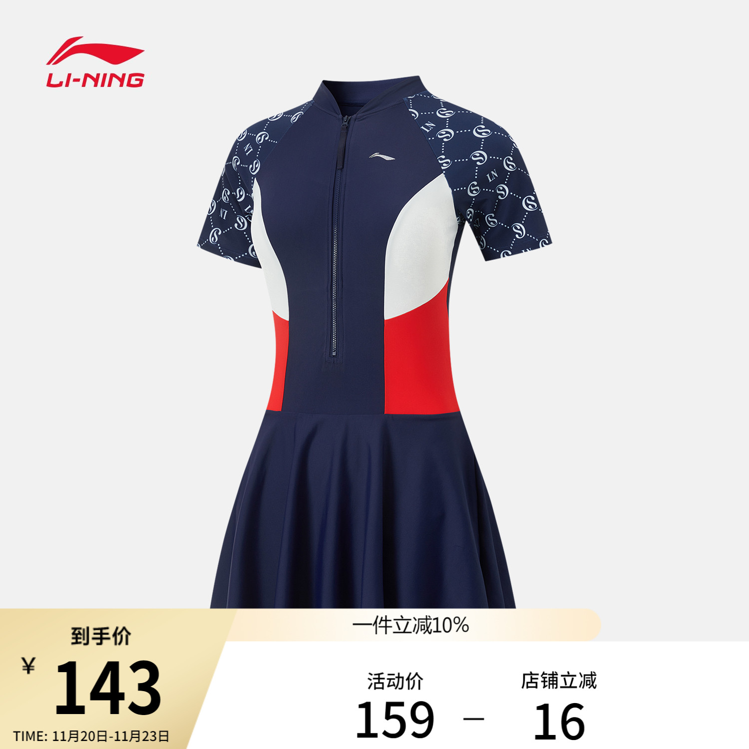 李宁防晒其他女印花弹力连体泳衣