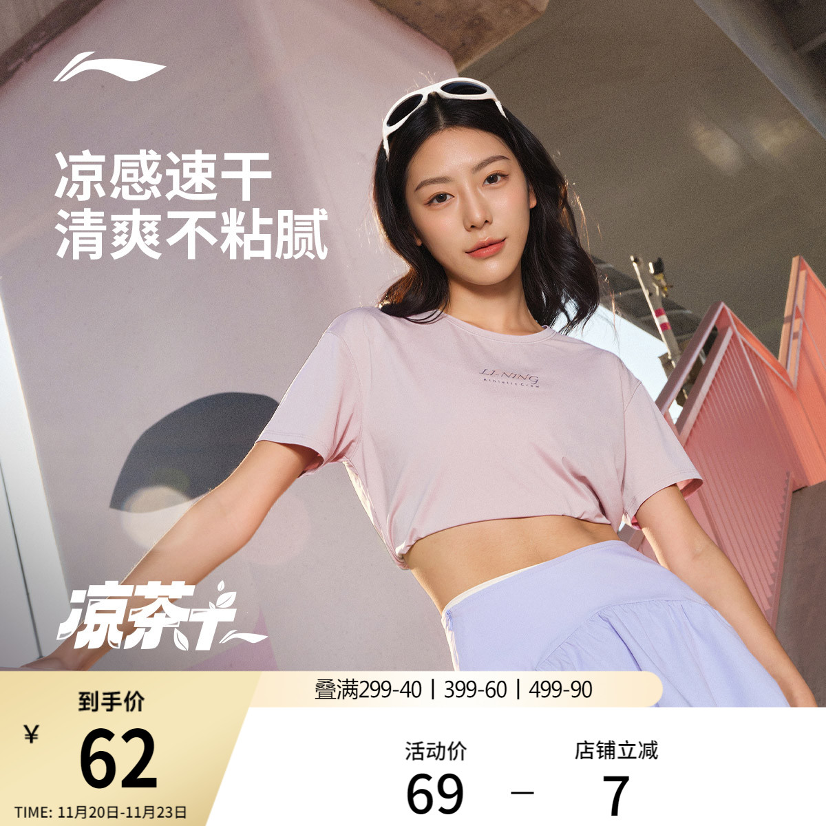 李宁速干T恤女健身瑜伽上衣