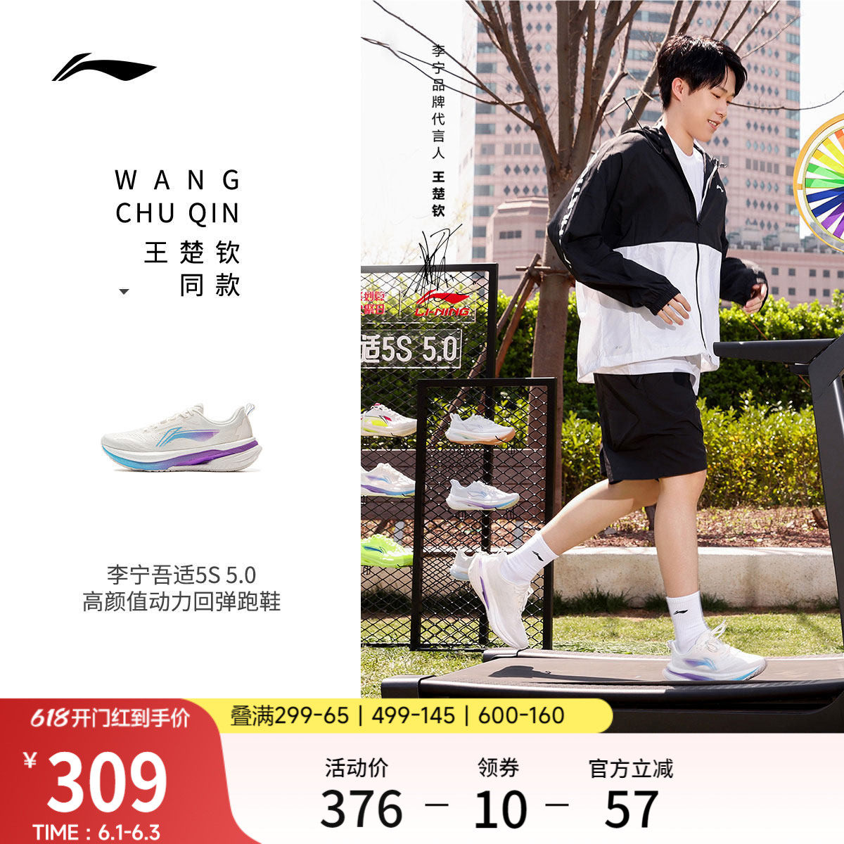 【王楚钦同款】李宁吾适5s5 | 专业跑步鞋男体测减震回弹运动鞋女