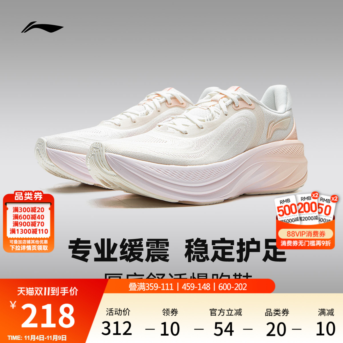 李宁悠然V2丨专业缓震跑步鞋男鞋2025秋冬新款耐磨厚底女款运动鞋