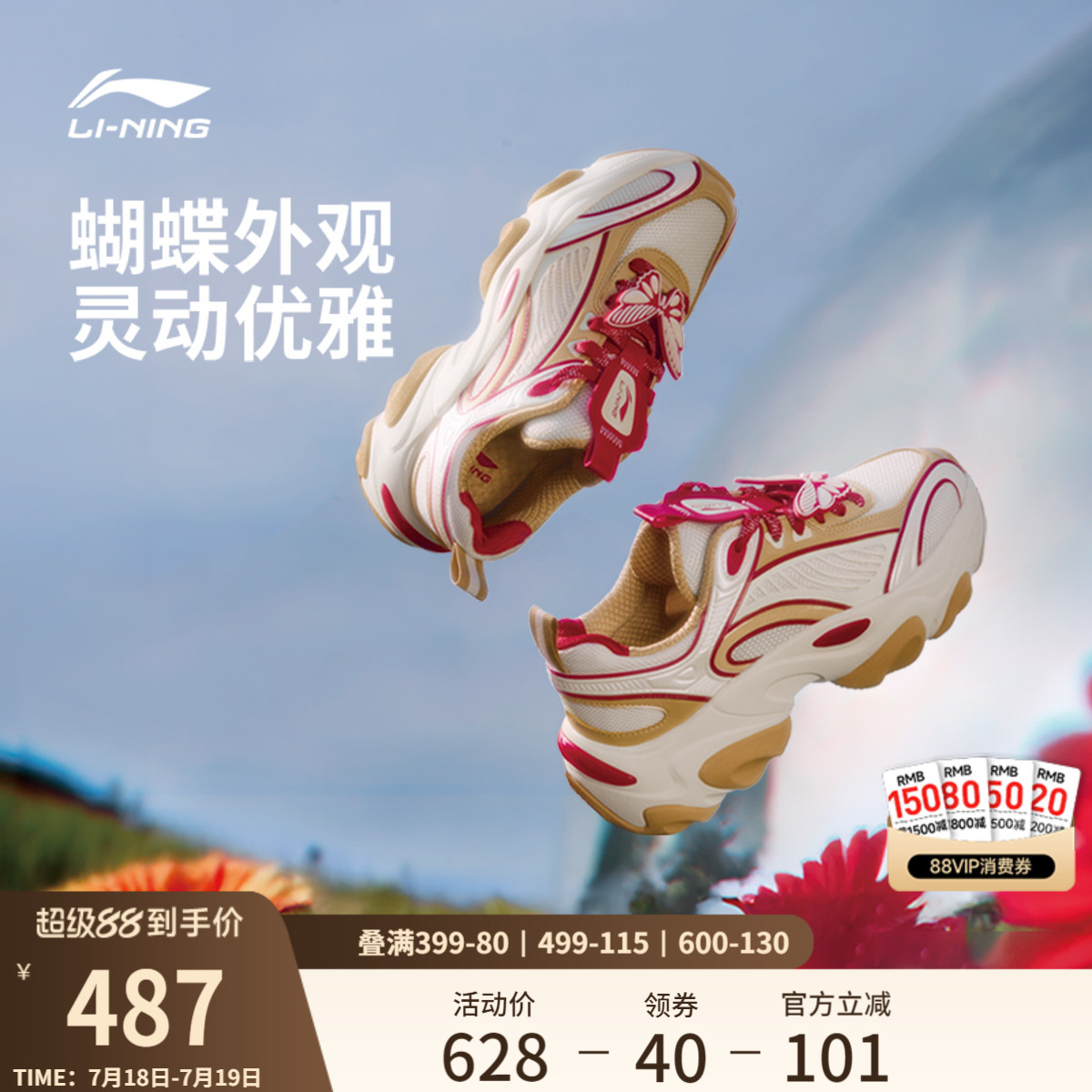 中国李宁蝴蝶RUNNER女复古老爹鞋