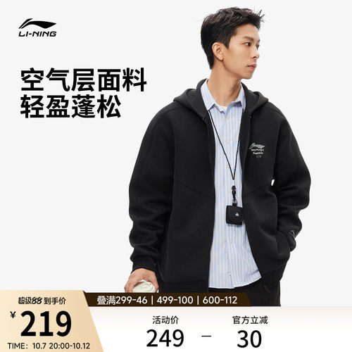 李宁经典情侣外套连帽卫衣