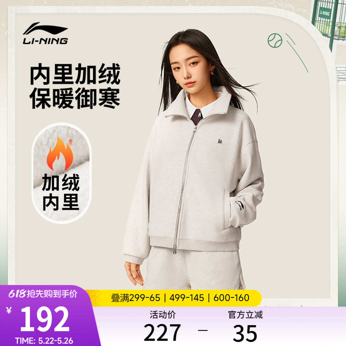 李宁卫衣女士官方新款女装休闲上衣宽松立领长袖开衫刺绣运动服女