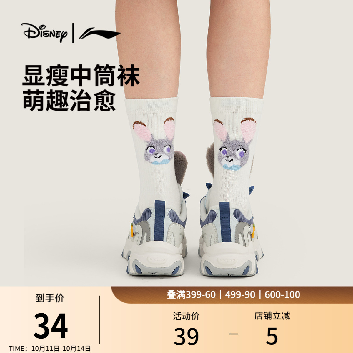 李宁｜迪士尼疯狂动物城联名系列中筒中长袜女2025新款长袜运动袜