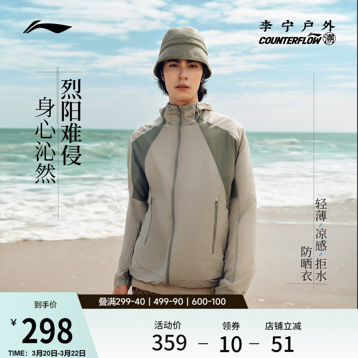 李宁户外CF溯｜防晒风衣男女外套连帽情侣上衣夏季透气梭织运动服