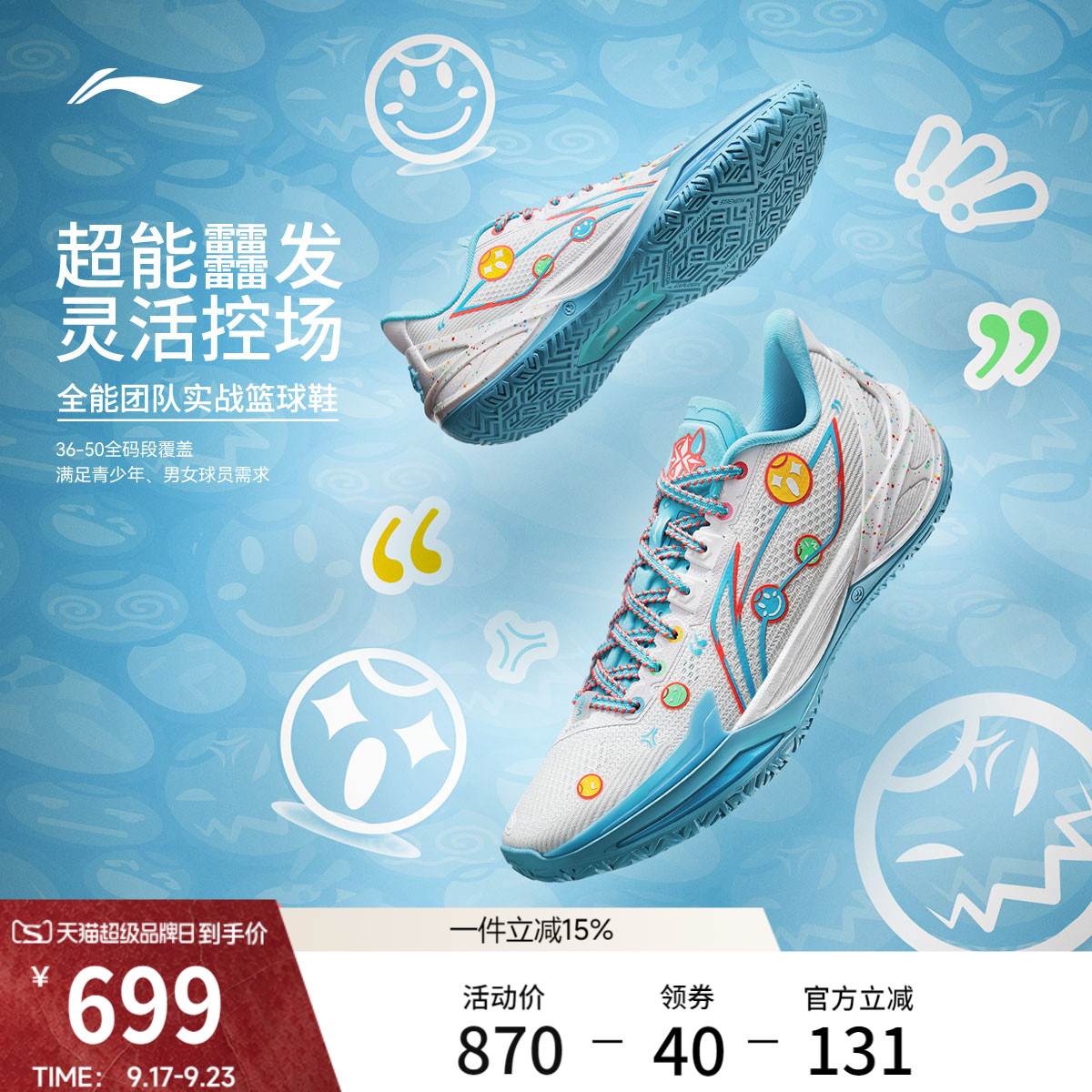 李宁利刃6v2男子低帮实战篮球鞋										