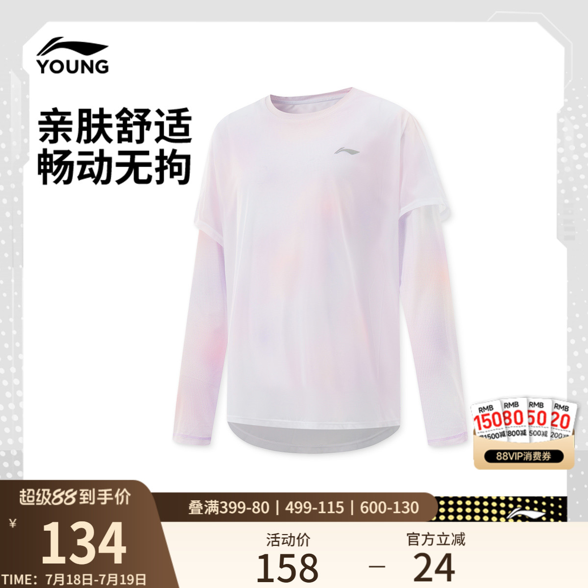 李宁童宽松圆领女反光长袖T恤