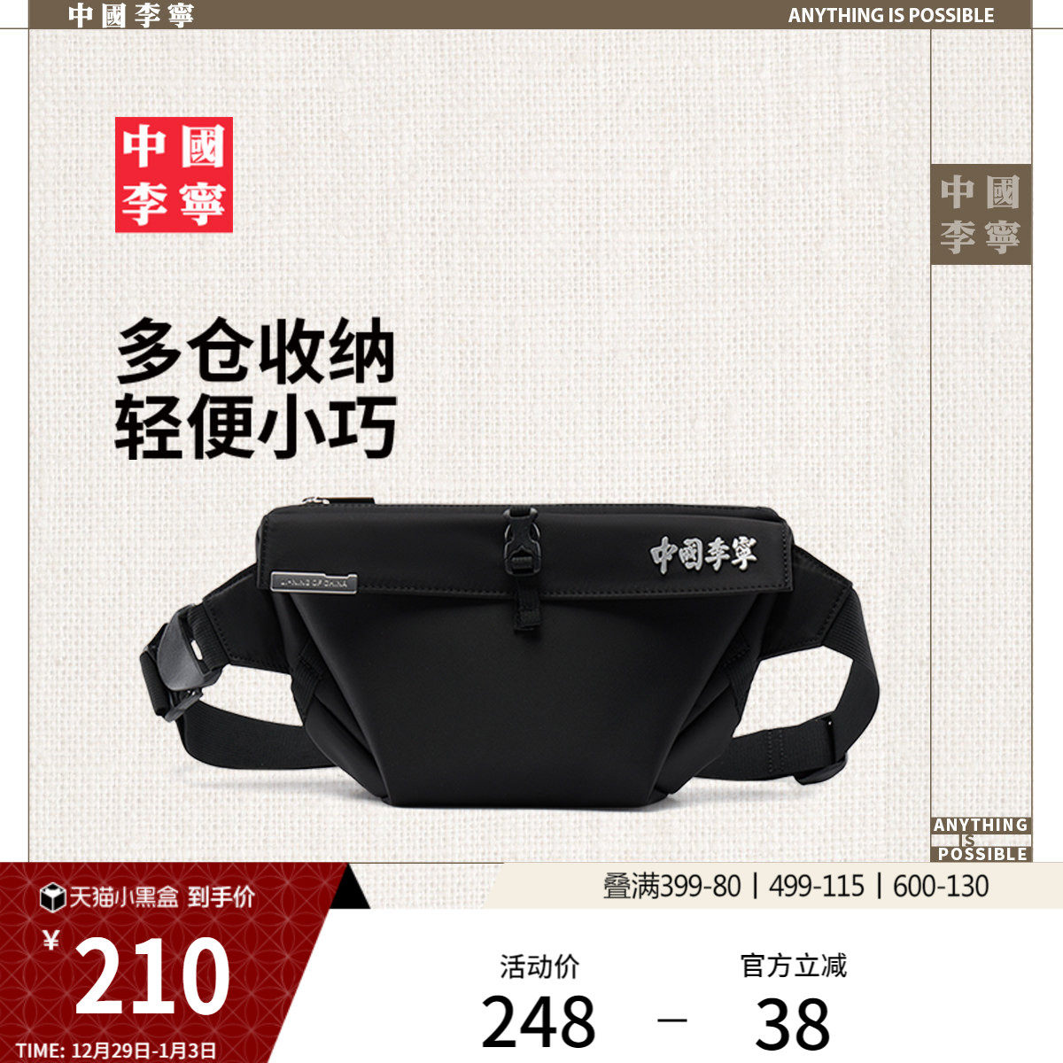 中国李宁单肩包男包女包2026新款官方正品户外休闲拎包斜挎运动包