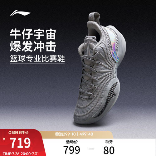 李宁JBBUCKETS2低帮实战篮球鞋