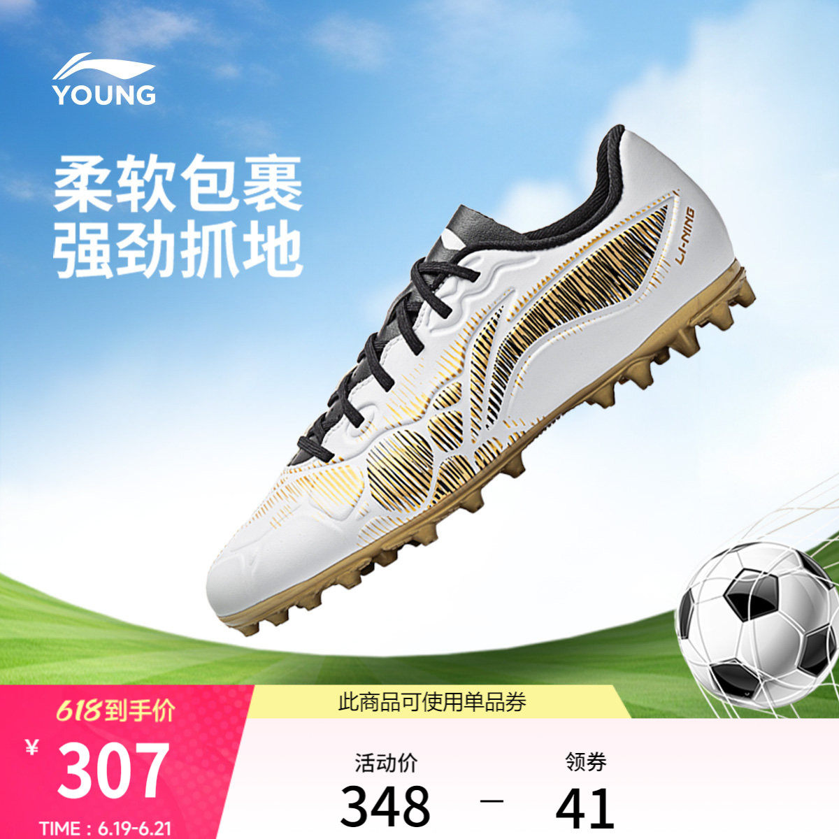 李宁童鞋锦3 MG YOUNG足球鞋男大童2026新款圆头青少年低帮童鞋
