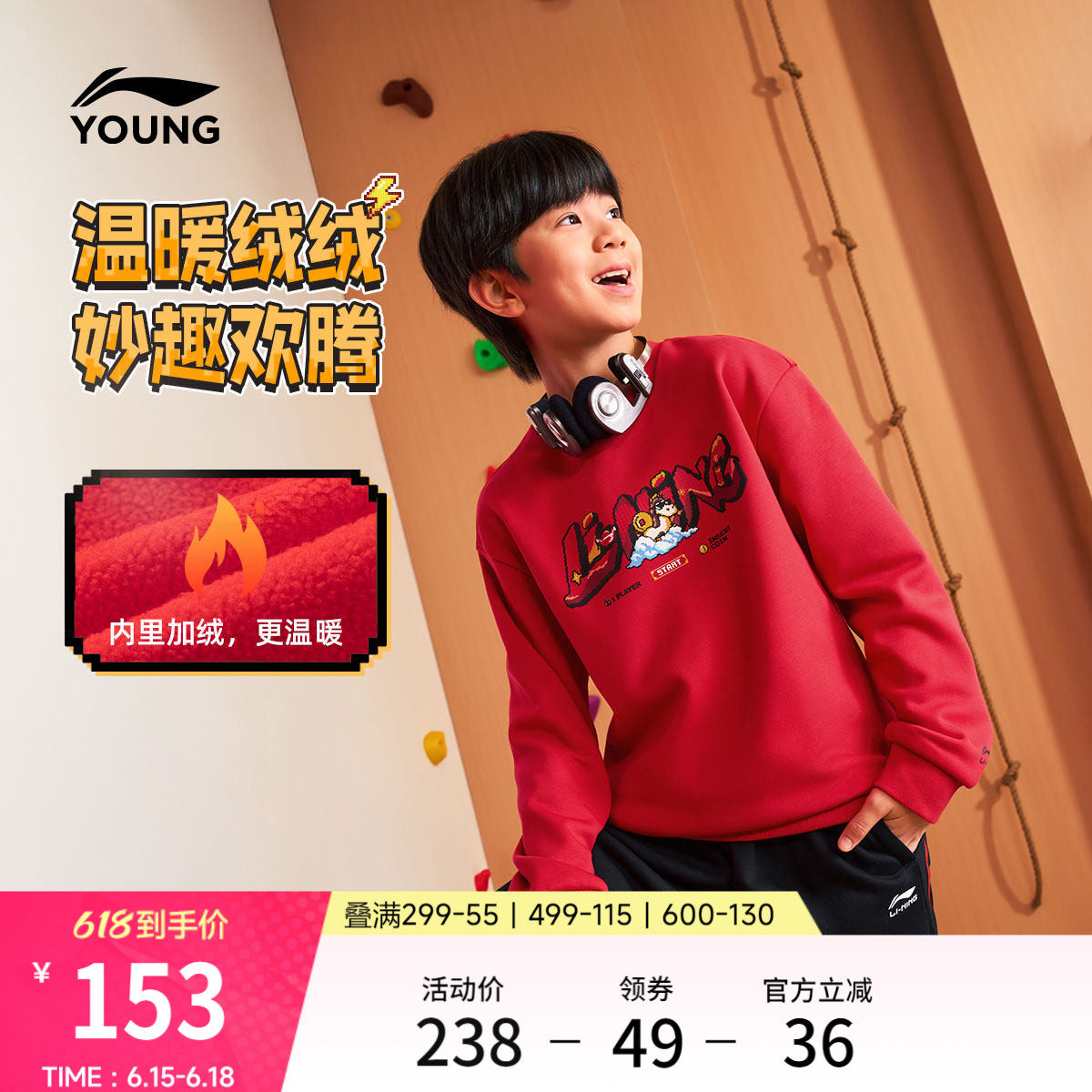 李宁童宽松男女同款套头无帽卫衣