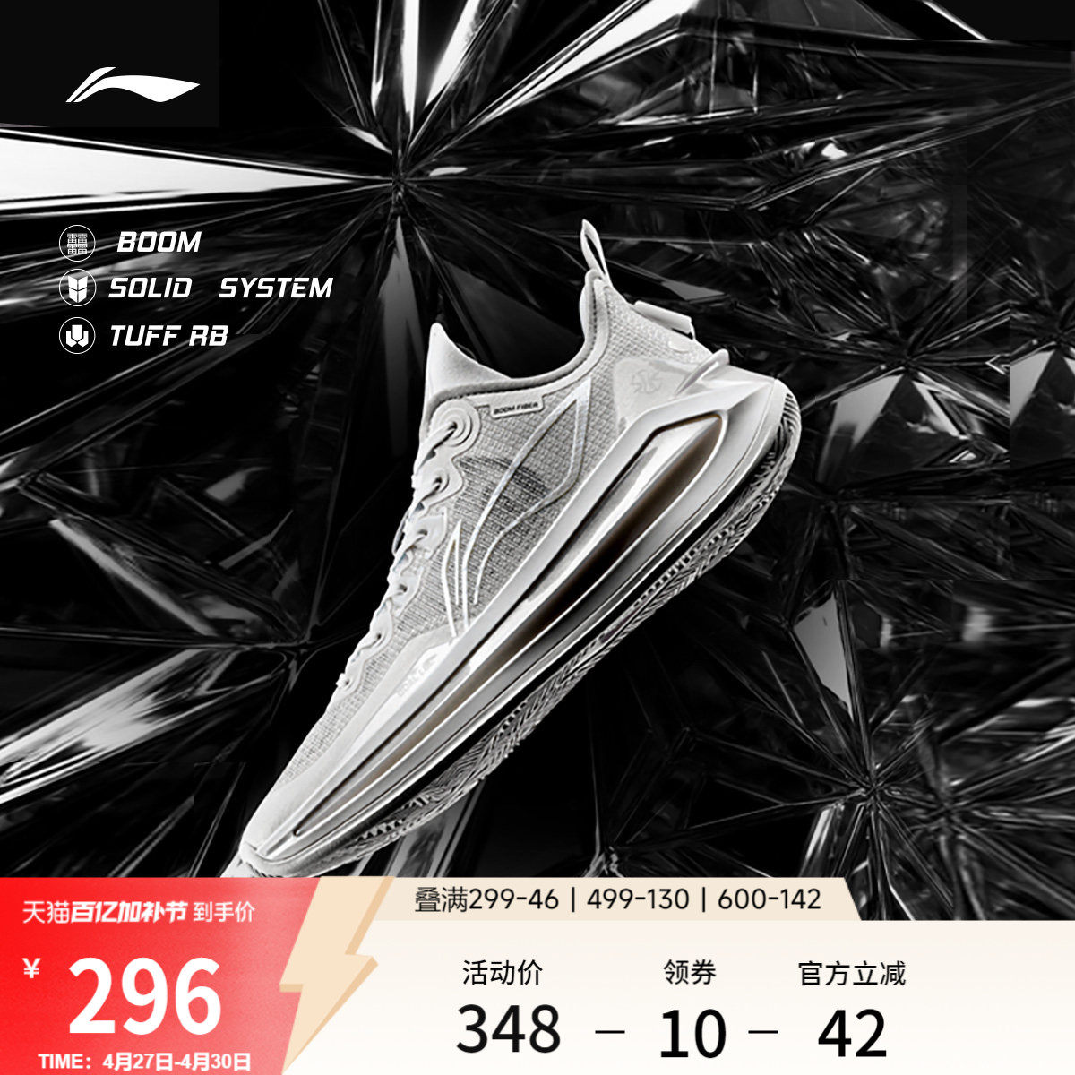 李宁利刃3V2丨 低帮篮球鞋䨻科技实战耐磨防滑男款透气专业运动鞋