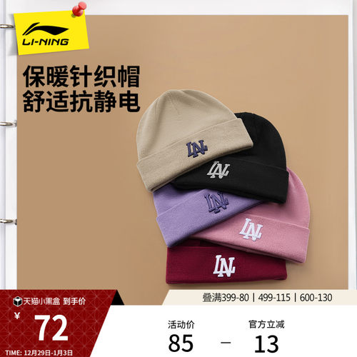 李宁情侣新年礼物红色针织运动帽