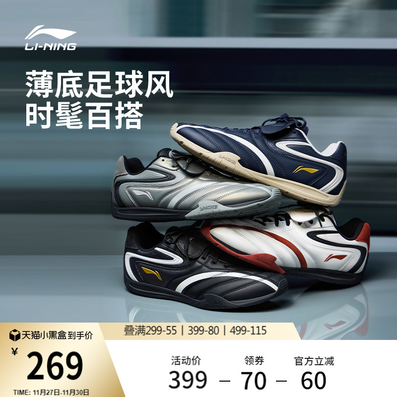 李宁菲林Pulse男薄底赛车休闲鞋