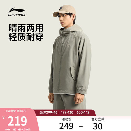 李宁连帽男休闲运动风衣运动服