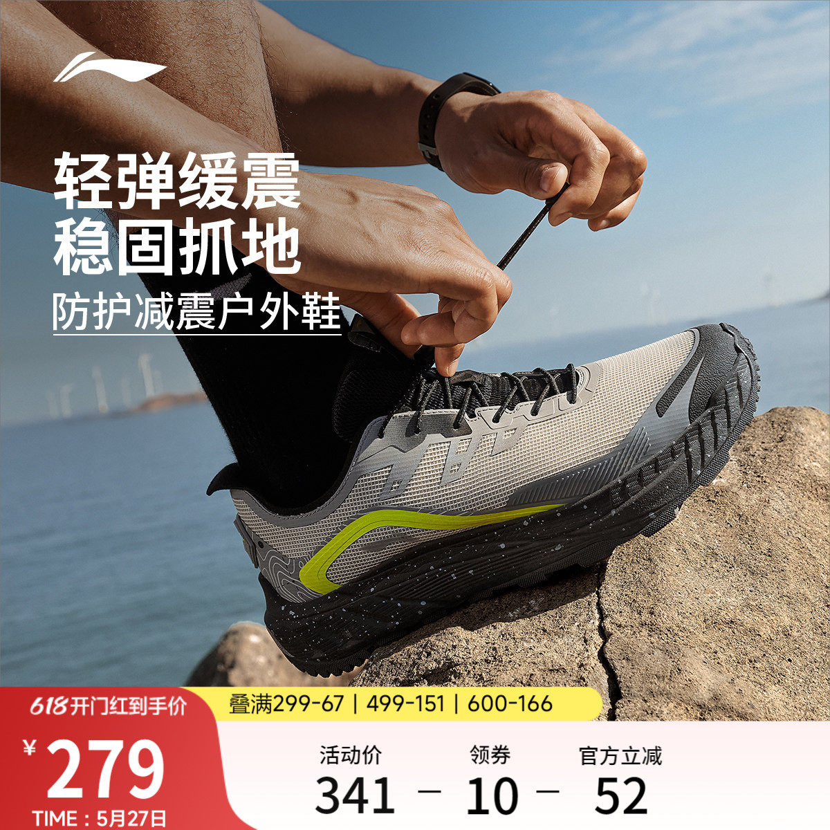 李宁逐野v2丨跑步鞋男夏季新款网面透气减震户外徒步鞋越野运动鞋