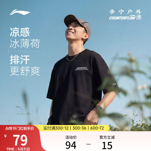 李宁户外CF溯凉爽宽松男短袖T恤