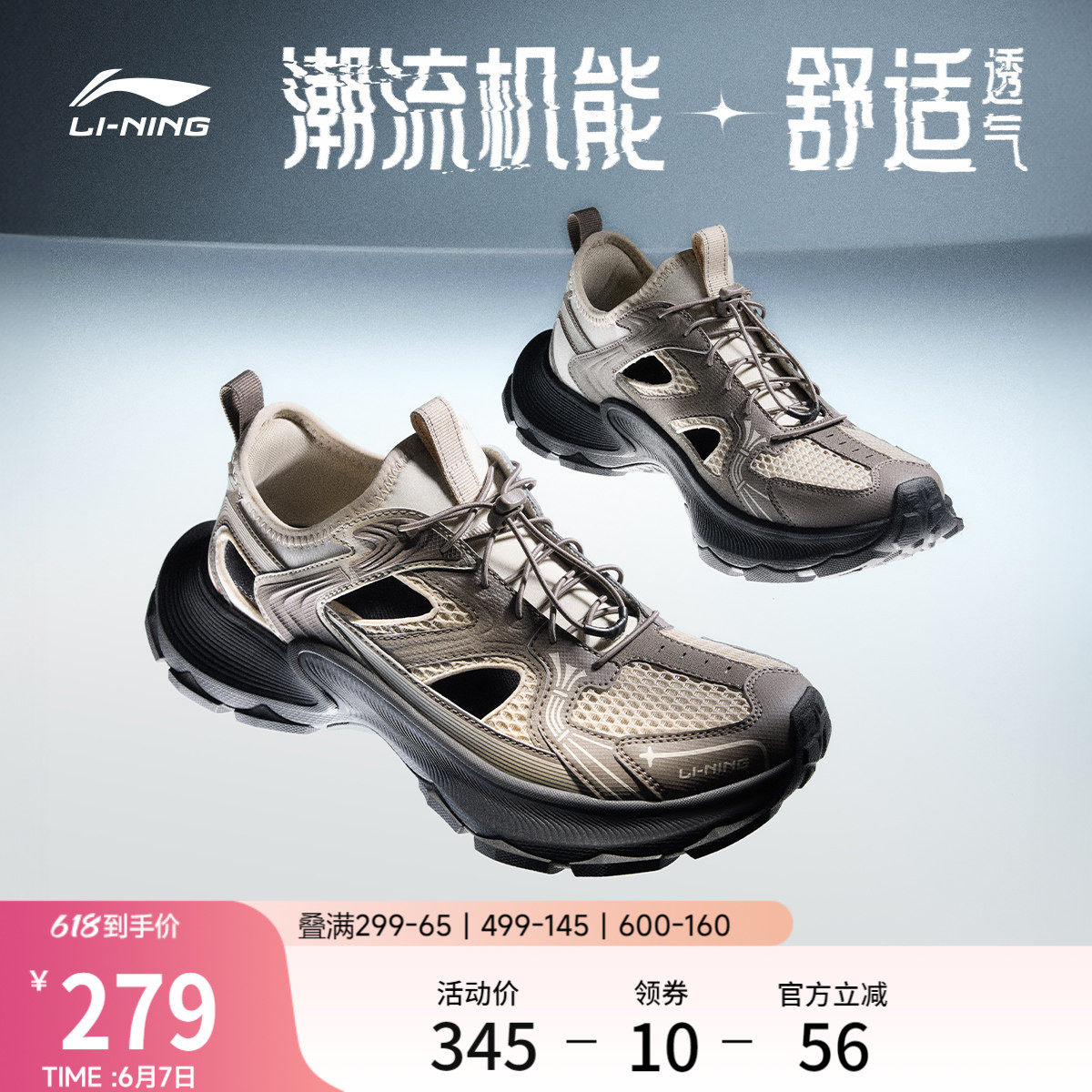 李宁星环2丨凉鞋男女2026夏季新款凉拖潮流溯溪透气防滑运动鞋子