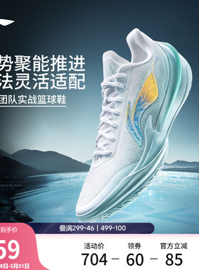 李宁利刃5V2 | 低帮篮球鞋男新款专业实战缓震回弹防滑稳定运动鞋