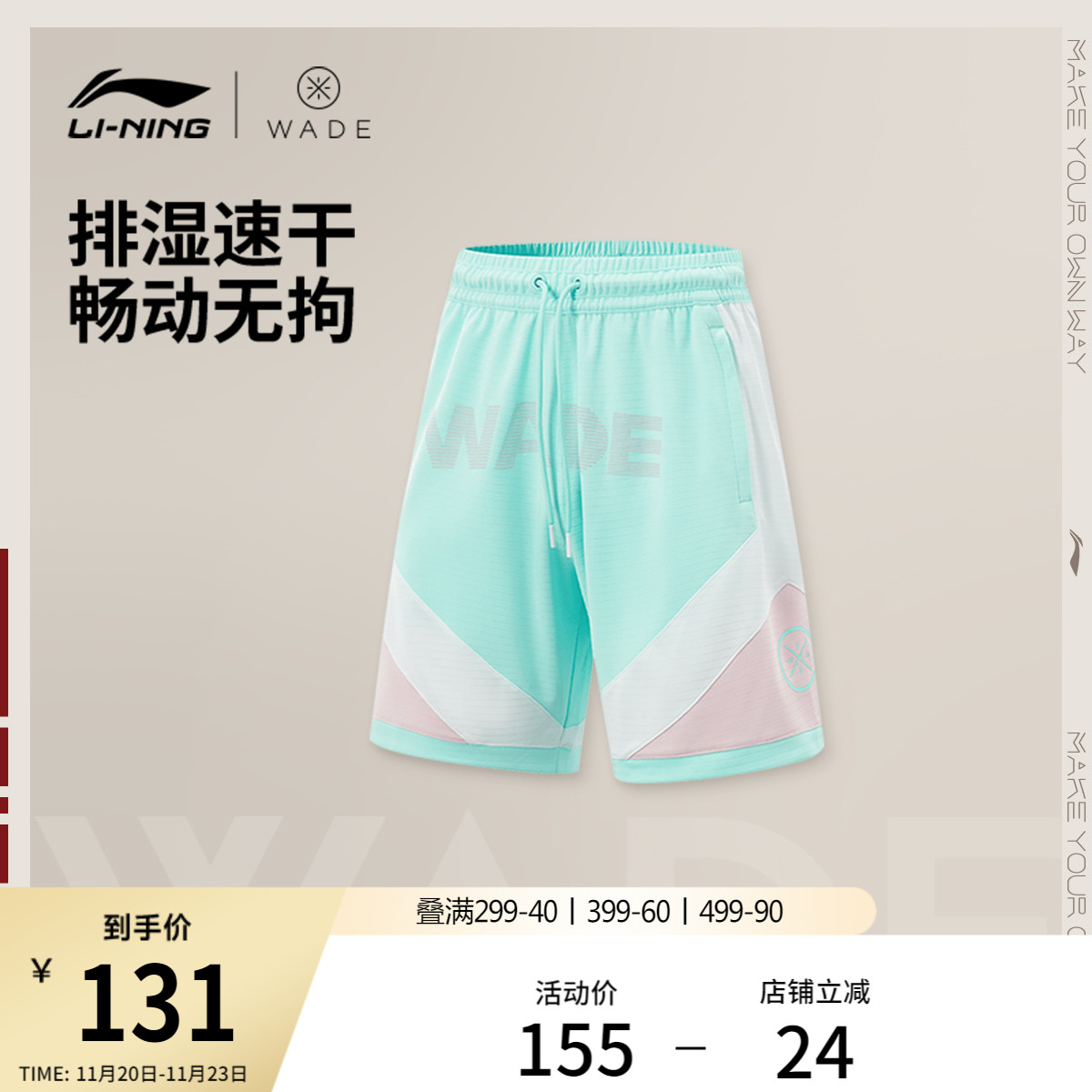 李宁排湿男比赛裤运动裤