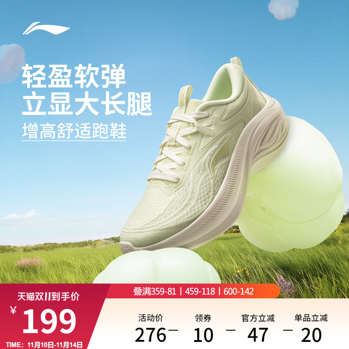 李宁凌波休闲鞋女厚底增高运动鞋