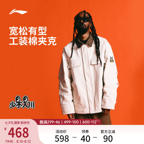 李宁1807联名宽松翻领男棉夹克