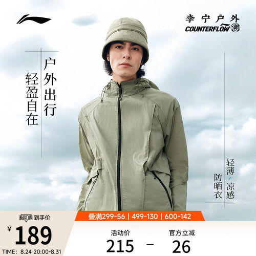 李宁户外CF溯连帽男防晒风衣