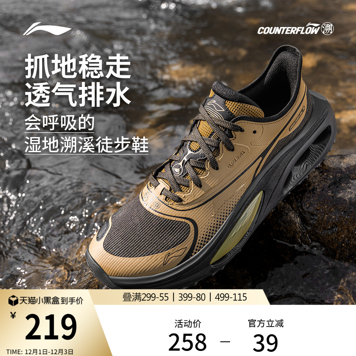 李宁户外CF溯丨浔游户外徒步鞋男女溯溪鞋透气支撑稳定防滑运动鞋 - 封面