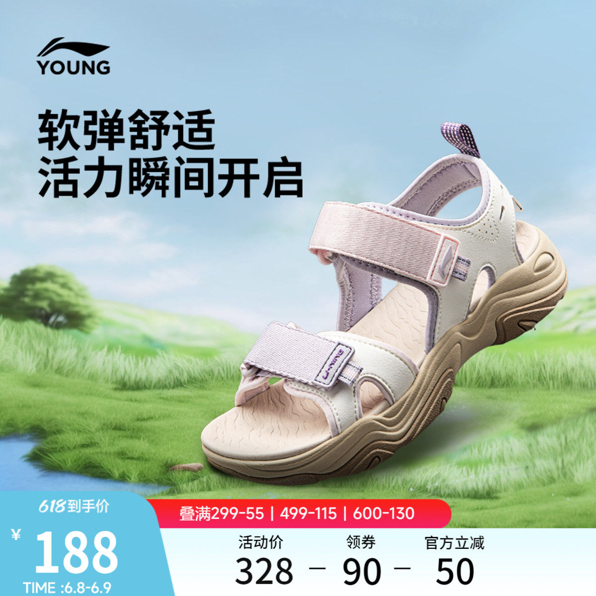 李宁童鞋凉鞋男女大童减震回弹柔软轻量耐磨露趾青少年童鞋