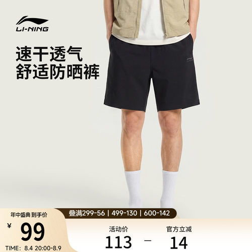 李宁凉爽速干宽松男休闲运动短裤