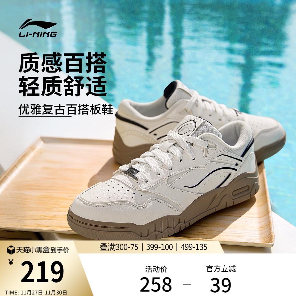 李宁月白3情侣小白鞋板鞋休闲鞋