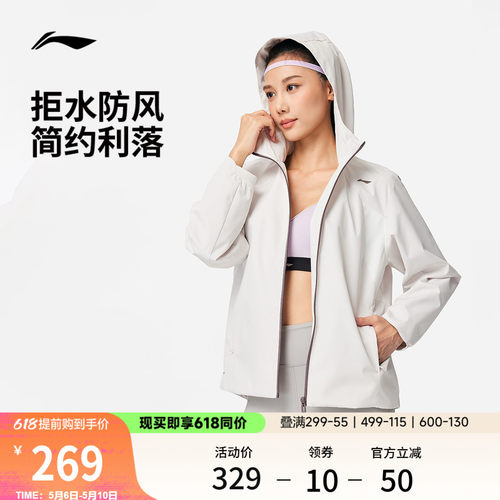 李宁防晒连帽女运动风衣运动服